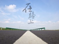 [热点]张家界中小学幼儿园2021年秋季开学时刻调整至9月1日今后